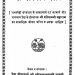 Shri Dariyav Darshan by श्री हरिनारायणजी शास्त्री - Shree Harinarayanji Shastri