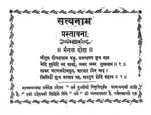 Shri Kabeer Krishna Geeta by युगलानंद बिहारी - Yugalanand Bihari