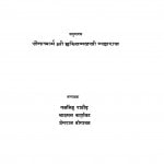 Siri Antag Dasao by गजसिंह राठौड़ - Gajsingh Rathore