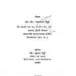 Soorsagar Mein Prateek Yojna by डॉ० वी० लक्ष्मय्या शेट्ठी - Dr. V. Lakshmayya Shetthi