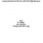Svatantrayotar Hindi - Upanyas Sahitya Ki Samajshastriya Prashthbhoomi by स्वर्णलता - Svarnlata