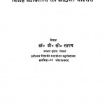 Swami Keshvaanand by डी. सी. सारण - D. C. Saran