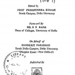 The Puranas And National Integration by पुष्पेंद्र कुमार - Pushpendra Kumar