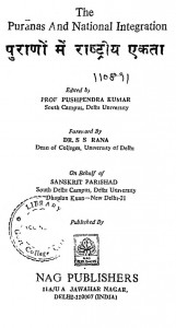 The Puranas And National Integration by पुष्पेंद्र कुमार - Pushpendra Kumar