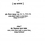 Uttar Veidik Evam Sanskriti [Ek Adhyyan] by विजय बहादुर राव - Vijay Bahadur Rav