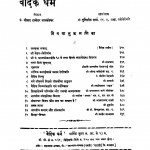Vaidik Dharm Varshh-45, October-1964 by श्रीपाद दामोदर सातवळेकर - Shripad Damodar Satwalekar