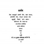 Varni- Abhinandan- Granth by गणेशप्रसाद जी वर्णी - Ganeshprasad Ji Varni