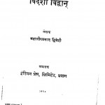 Videshi Vidwan by महावीरप्रसाद द्विवेदी - Mahaveerprasad Dvivedi
