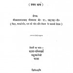 Vikash Part 1 by प्रतापनारायण श्रीवास्तव - Pratap Narayana Shrivastav