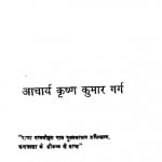 Vridhavastha Me Sukh Santi Se Kaise Jiye by कृष्ण कुमार गर्ग - Krishna Kumar Garg