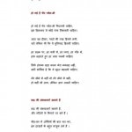 15 POEMS OF DUSHYANT KUMAR  by अरविन्द गुप्ता - Arvind Guptaदुष्यंत कुमार -DUSHYANT KUMAR