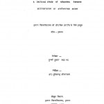 A Critical Study Of Adhyatma Ramayan by मुन्नी शुक्ला -Munni Shukla