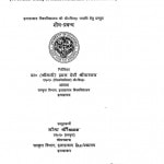 A Critical Study Of Mahavircharitam Of Bhavabhuti by सीमा श्रीवास्तव -Seema Shrivastav