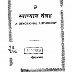 A Devotional Anthology by दीवानचन्द - Divanchand
