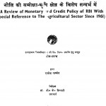 A Review Of Monetary And Credit Policy Of RBI With Special Reference To The Agricultural Sector Since 1961  by बी. के. त्रिपाठी - B. K. Tripathi