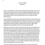 AADHI RAAT -  RAIL KEE SEETI by धर्मवीर भारती - Dharmvir Bharatiपुस्तक समूह - Pustak Samuh
