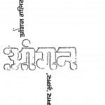 Aangan by रामकुमार भ्रमर - Ramkumar Bhramar