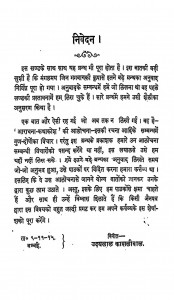 Aaradhana-kathakosh part-3 by उदयलाल काशलीवाल - Udaylal Kashliwal