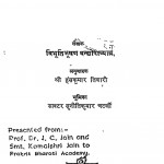 Aareyak by विभूतिभूषण वन्द्योपाध्याय - Vibhuti Bhushan Vandyopadhyay