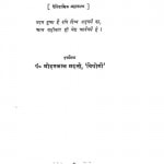 Aaryavart by मोहनलाल महतो 'वियोगी ' - Mohanlal Mahato'Viyogi'