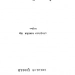 Aatmanushashanam by प्रभुदयाल - Prabhudayaal