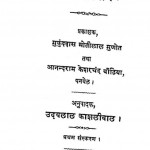 Aatmavbodh by उदयलाल काशलीवाल - Udaylal Kashliwal