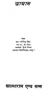 Aayam by वीरेंद्र सिंह - Veerendra Singh