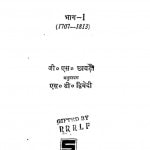 Adhunik Bhartiya Itehash [Part -1] by एस. डी. द्विवेदी - S. D. Dwivedi