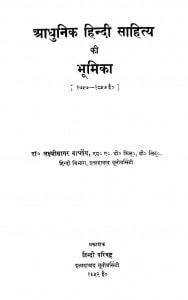 Adhunik Hindi Sahity Ki Bhumika  by डॉ लक्ष्मीसागर वार्ष्णेय - Dr. Lakshisagar Varshney