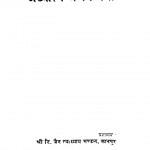 Adhyatma Bhajan Ganga by हरिश चन्द्र ठोलिया - Harish Chandra Tholiya