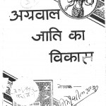 Agarwal Jati Ka Vikas by डॉ परमेश्वरीलाल गुप्त - Dr. Parmeshwarilal Gupt