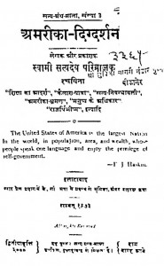 Amarica-digdarshan by स्वामी सत्यदेव परिब्राजक - Swami Satyadeo Paribrajak