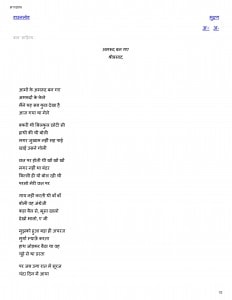 Amrud Ban Gaye by अरविन्द गुप्ता - Arvind Guptaडॉ. श्रीप्रसाद - Dr. Sriprasad