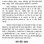 Anantkrit Dasha Sutram by आचार्य श्री हस्तीमलजी महाराज - Acharya Shri Hastimalji Maharaj