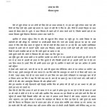 ANGAD KE PAON by अरविन्द गुप्ता - Arvind Guptaश्री लाल शुक्ल - SHRI LAL SHUKL