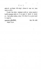 Angregi Sahitya Ka Itiyas by एस० पी० खत्री - S. P. Khatri