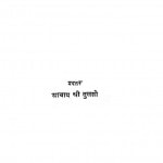 Anuvrar-Andolan by आचार्य तुलसी - Acharya Tulsi