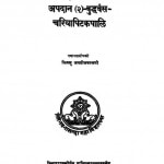Apadana 2 Buddhavamsa Cariyapitakapali by भिक्खु जगदीसकस्सपो - Bhikkhu Jagdish Kashyap