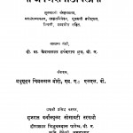 Apbhranshpathaavali by मधुमूदन चिमनलाल मोदी - Madhumoodan Chimanlal Modi
