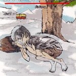 APNA APNA BHAGYA by जैनेन्द्र -JAINENDRAपुस्तक समूह - Pustak Samuh