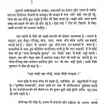 Aprigrah Manav Jeevan Ka Bhushan by आचार्यश्री हस्तीमलजी महाराज -Acharya Hastimalji Maharaj
