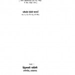 Arthvigyan Aur Vyakaarandarshan by डॉ. कपिलदेव द्विवेदी आचार्य - Dr. Kapildev Dwivedi Acharya