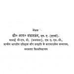 ASHOK by अरविन्द गुप्ता - Arvind Guptaडी० आर० भंडारकर - D. R. BHANDARKAR