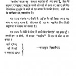 Ashok Moulik Natak by चन्द्रगुप्त विध्यालंकर - Chandragupt Vidhyalankar