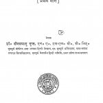Ashtchaap Aur Vallabh-Sampraday by दीनदयालु गुप्त - Dindayalu Gupta