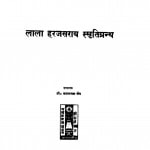 Aspects Of Jainology  by सागरमल जैन - Sagarmal Jain