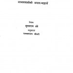 Atam Rachana Athwa Ashrami Siksha Ii by जुगतराम दवे - Jugatram Daveरामनारायण चौधरी - Ramnarayan Chaudhry