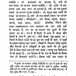 Audhyogik Purush by भगवानदास गुप्त - Bhagwandas Gupta