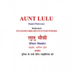 AUNT LULU by अरविन्द गुप्ता - ARVIND GUPTAडेनियल पिंकवाटर - DANIEL PINKWATERपुस्तक समूह - Pustak Samuh