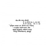 Auodhyogik Sambandh by सी० एम० चौधरी -C. M. Chaudhary